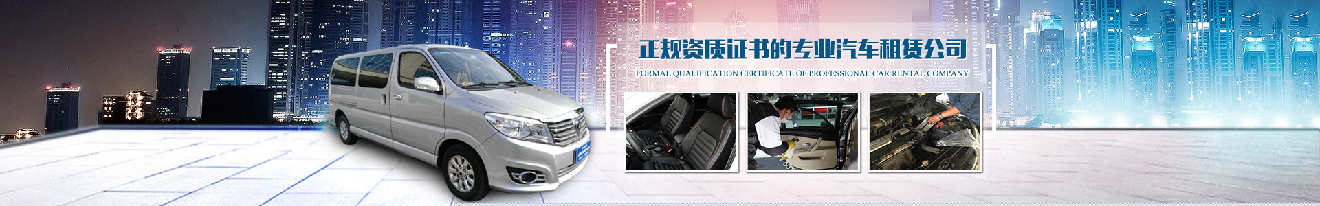 益陽(yáng)高順通勤汽車服務(wù)有限公司_益陽(yáng)租車|益陽(yáng)公車租賃|益陽(yáng)婚車租賃