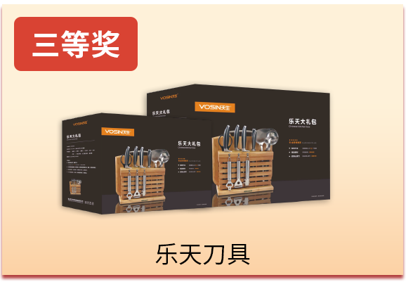 樂(lè)天刀具