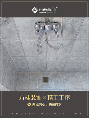 水路篇—兩點同心，快速排水