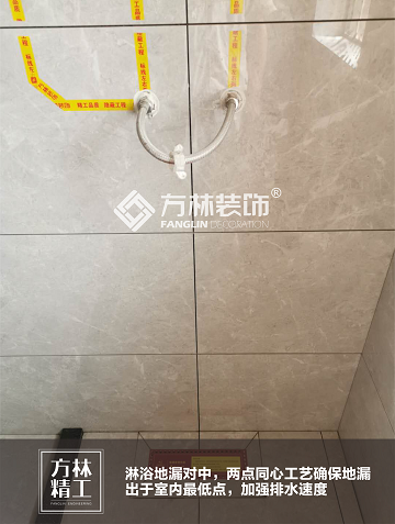 淋浴地漏確保很低點，加強排水
