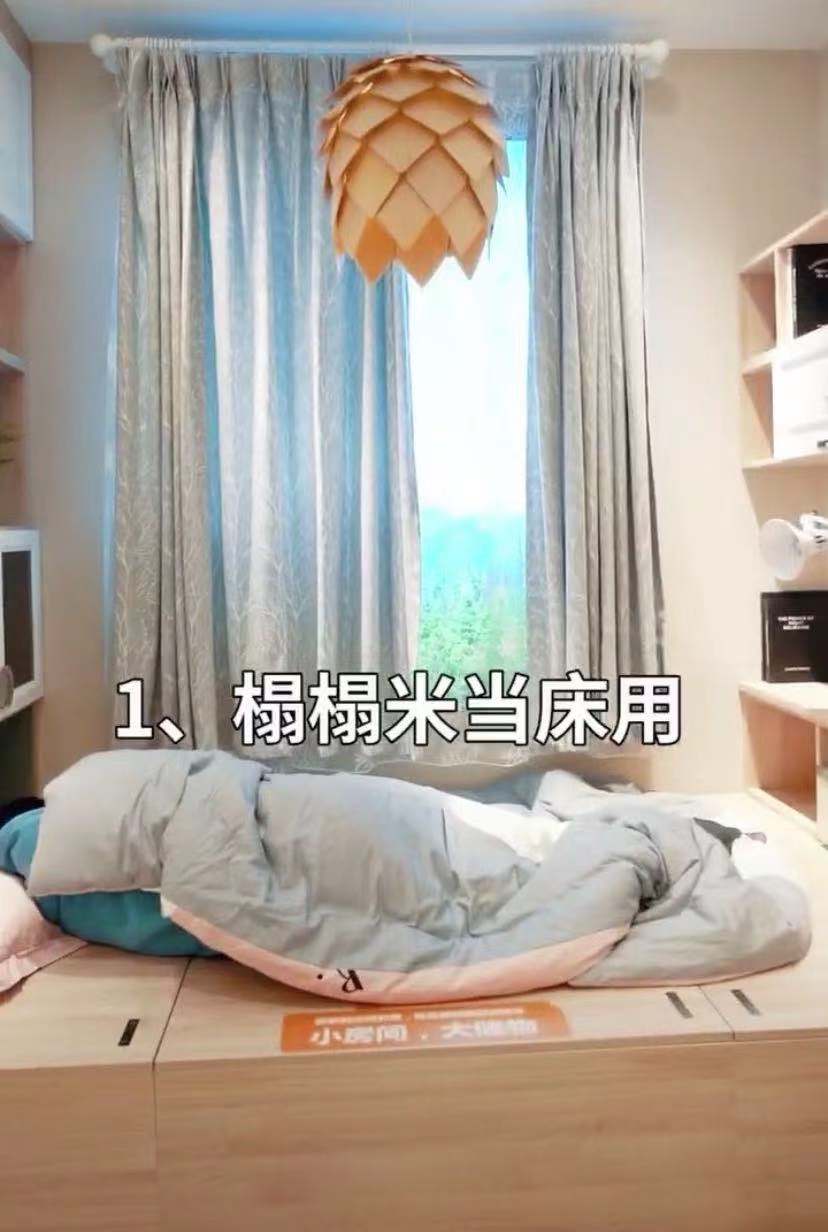 榻榻米