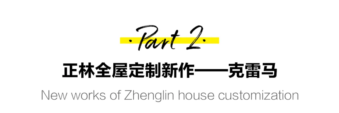 克雷馬 克雷馬